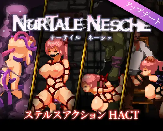 纳泰尔·奈舍 ナーテイル・ネーシェ Ver1.0.2.7 PC端 官中版 预览图