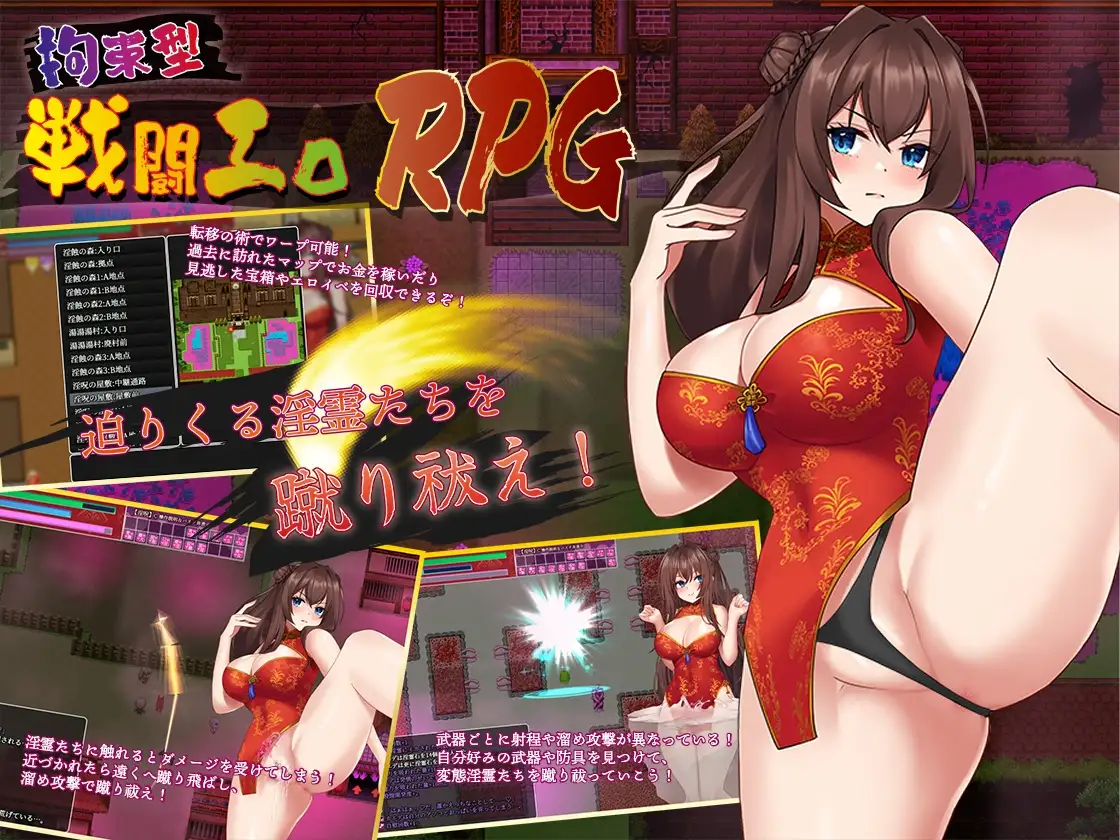 精品RPG/汉化 淫灵退魔师枫/淫霊退魔師カエデ PC端 AI汉化版 预览图