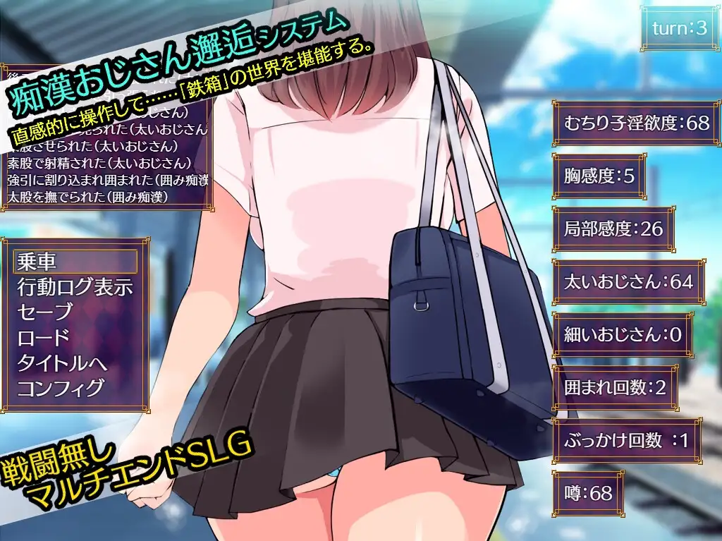 鉄箱のひと Ver1.75 PC端 AI汉化版 预览图