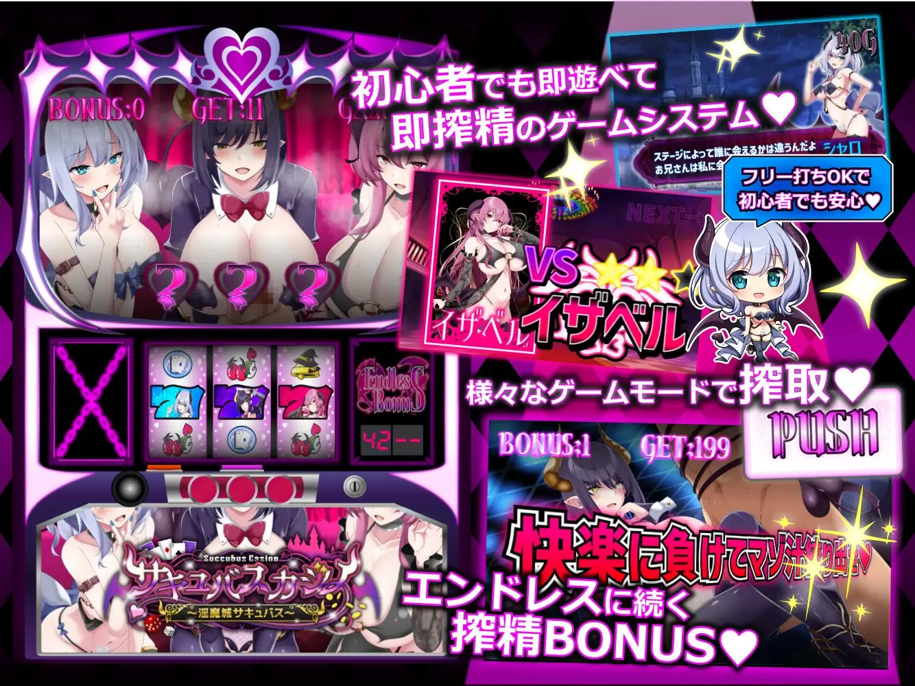 魅魔赌场 ～魅魔城魅魔/サキュバスカジノ ~魅魔城サキュバス~ Ver1.09 精翻汉化版 PC端 预览图