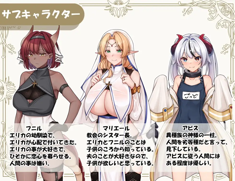 异种族修女的试炼～与人类的H交流～ 異種族シスターの試練～人間とのHな交流～ 双端 AI汉化版 预览图