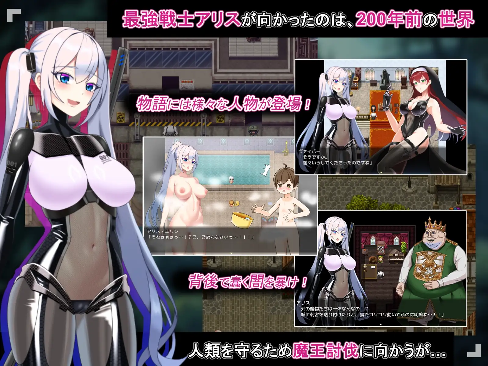 爱丽丝传说/テイルズ・オブ・アリス Ver1.30 PC端 AI汉化版 预览图