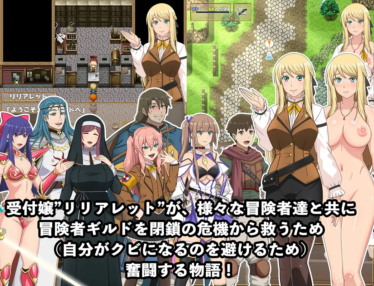 垫底公会的柜台小姐会用×××努力! ver1.0.4 底辺ギルドの受付嬢は×××を使って頑張 PC端 AI汉化版 预览图