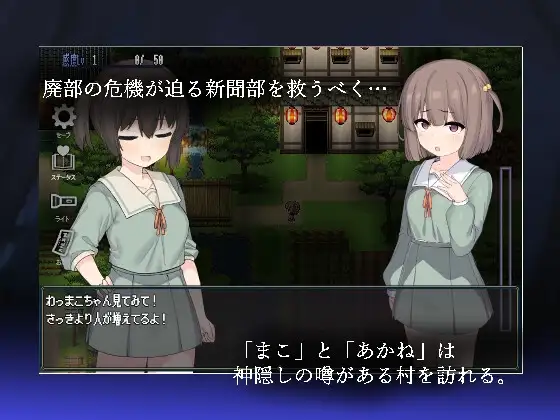 竿鬼村的神隐 Ver1.02 竿鬼村の神隠し PC端 AI汉化版 预览图