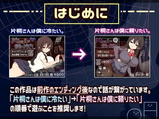 片桐小姐想依赖我 片桐さんは僕に頼りたい 双端 AI汉化版 预览图