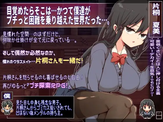 片桐小姐想依赖我 片桐さんは僕に頼りたい 双端 AI汉化版 预览图