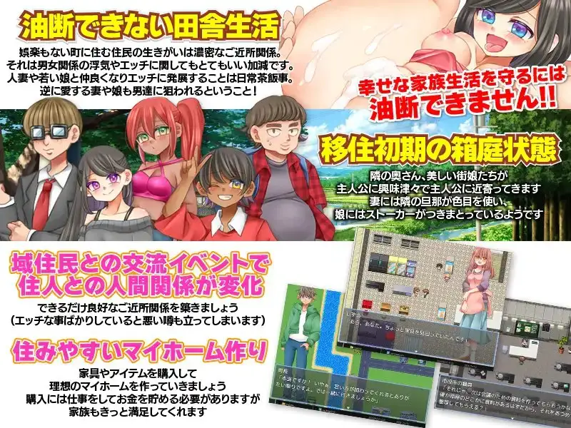无法悠闲的邻里NTR生活 Ver1.2 v0930 のんびり出来ないご近所NTR生活 PC端 AI汉化版 预览图