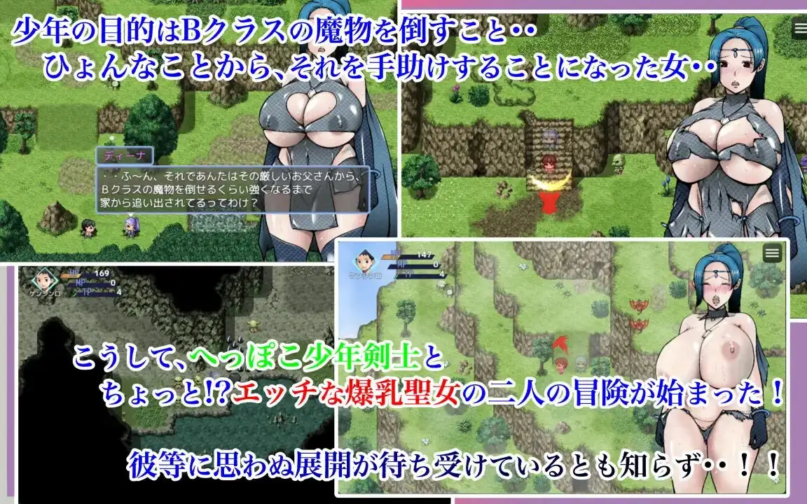 へっぽこ少年剣士とちょっと!?エッチな角色造型聖女 PC端 AI汉化版 预览图