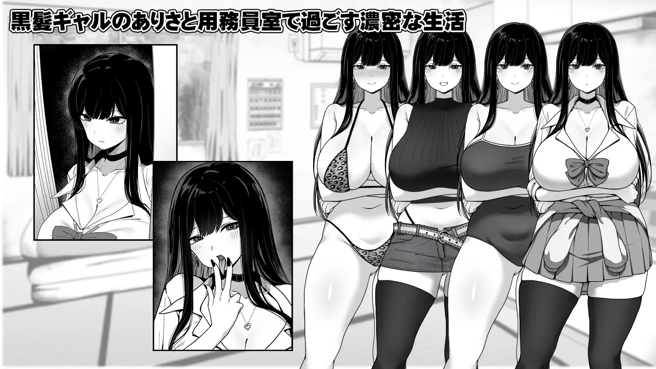 在员工室与 JK 度过的日常 用務員室で過ごすJKとの日常 PC端 AI汉化版 预览图