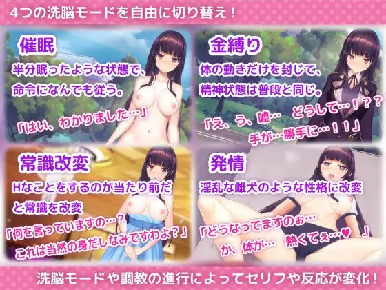 催眠APP2～清纯大小姐的堕落调教模拟～/洗脳アプリで清楚なお嬢様をドスケベ調教するシミュレーション Ver1.03 官方中文步兵版 PC端 官中步兵 预览图