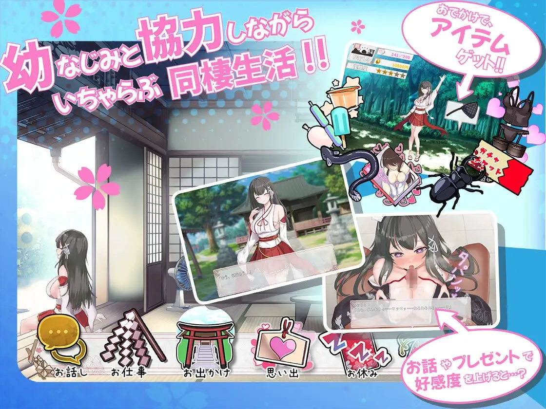 笨拙青梅竹马与温馨乡村生活 みこみこライフ～ぽんこつ幼なじみとほのぼの田舎性活～ Ver2 v0202 双端 AI汉化版 预览图