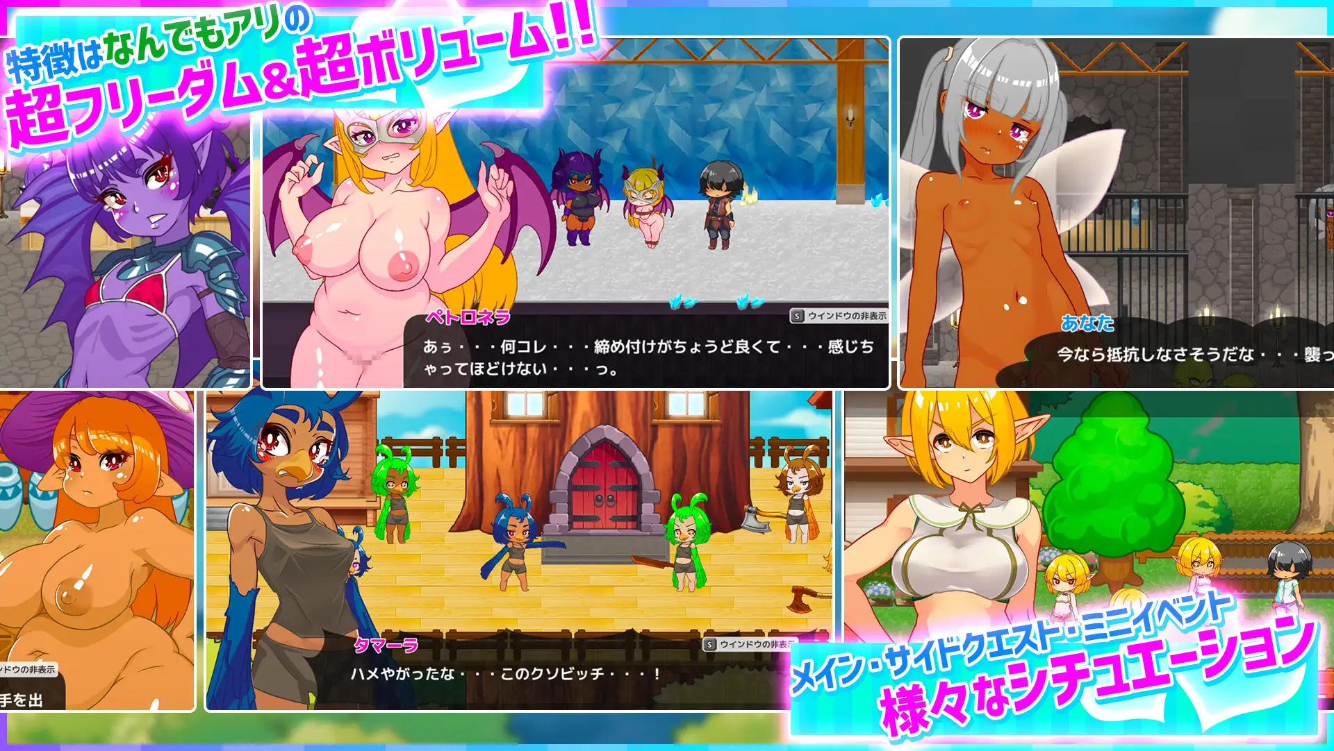 ハニーヴィレッジ 異世界でもヤりたい放題！?超フリーダムアクションRPG 双端 官中版 预览图