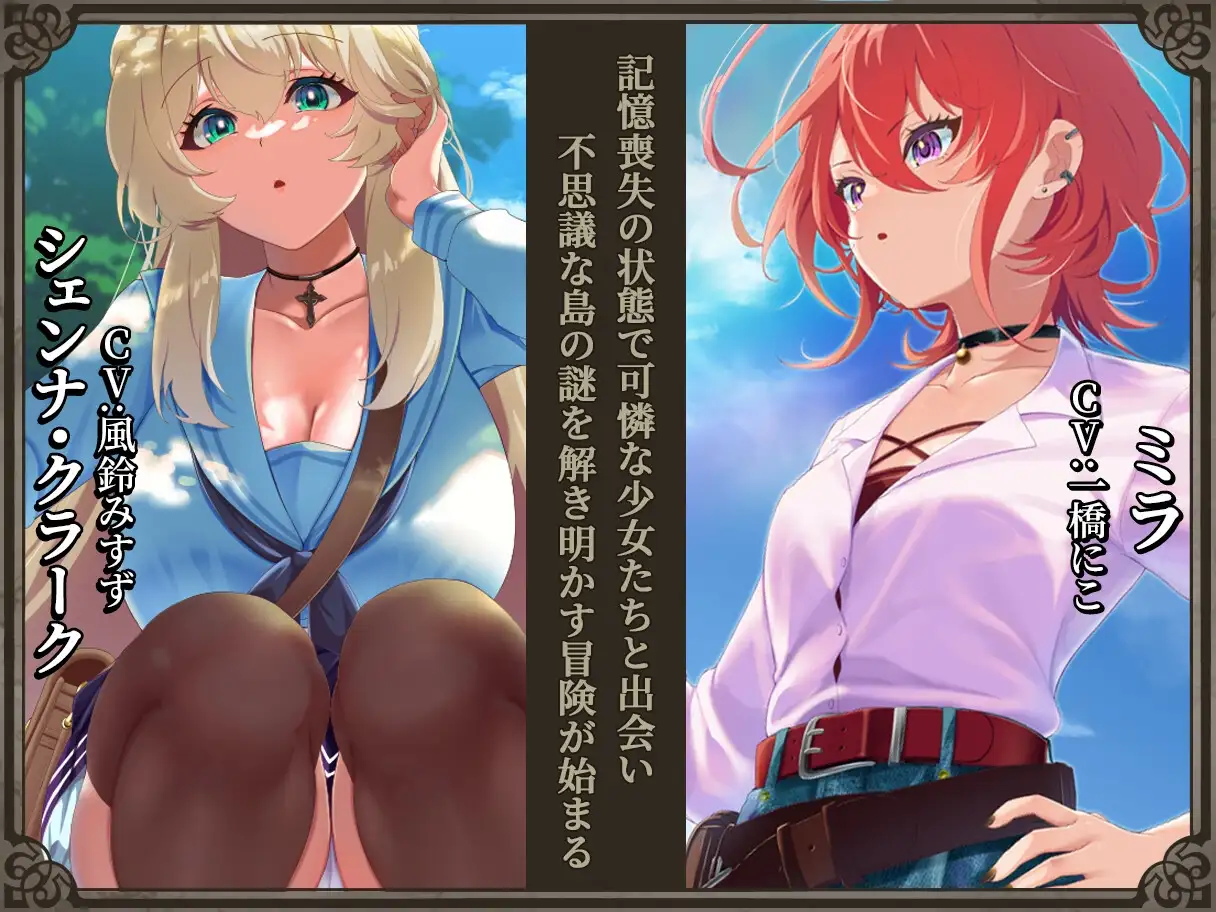 重生岛 リボーン・アイランド ～情感波折らせプレイと愛のカタチ～Ver1.03 PC端 AI汉化版 预览图