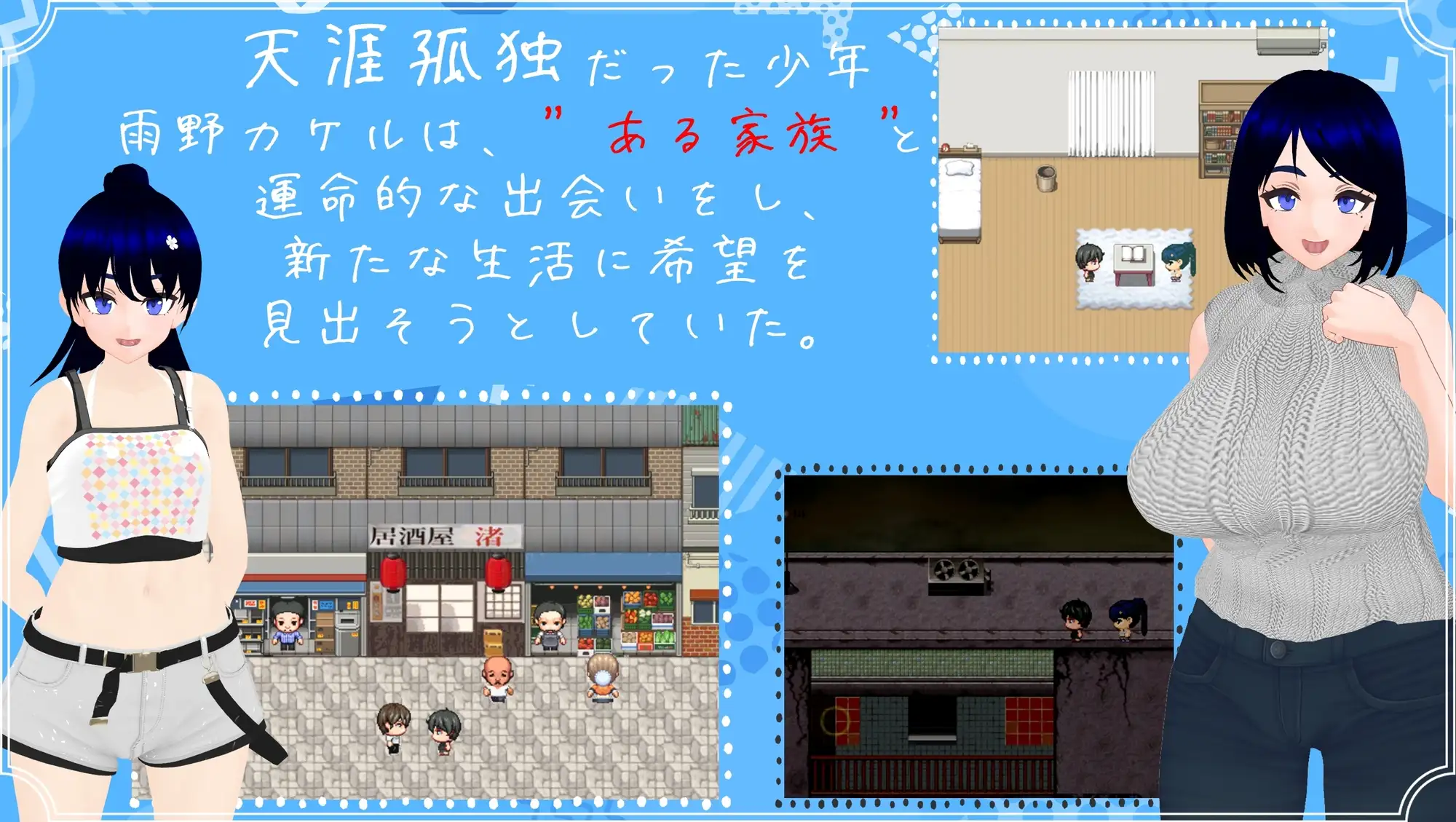 雨中的怪物 雨のバケモノ v1.02 PC端 AI汉化版 预览图