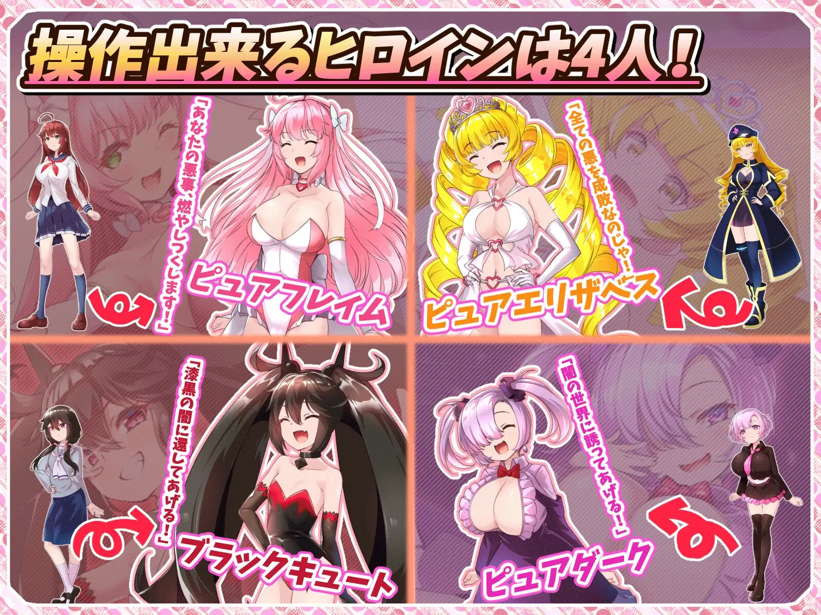 红莲四重奏·纯元素/紅蓮四奏ピュアエレメンツ Ver1.04 PC端 AI汉化版 预览图