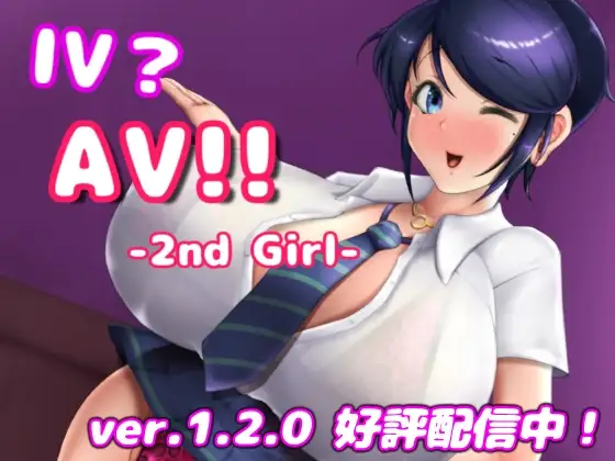 AV摄影2 IV?AV!! -2nd Girl- v1.2.0步兵+1.2.1骑兵 安卓端 步兵 预览图