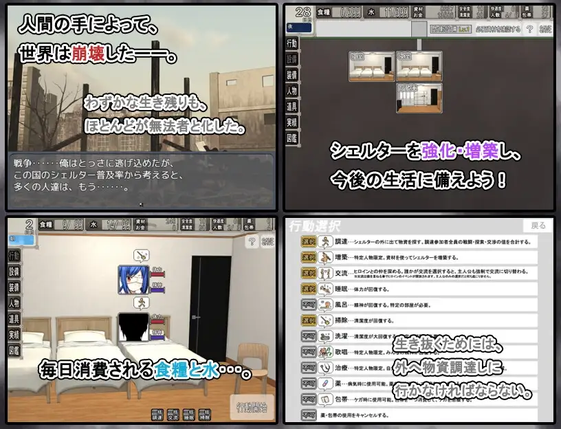 终末避难所性生活 終末シェルター性活 Ver1.04 双端 AI汉化版 预览图