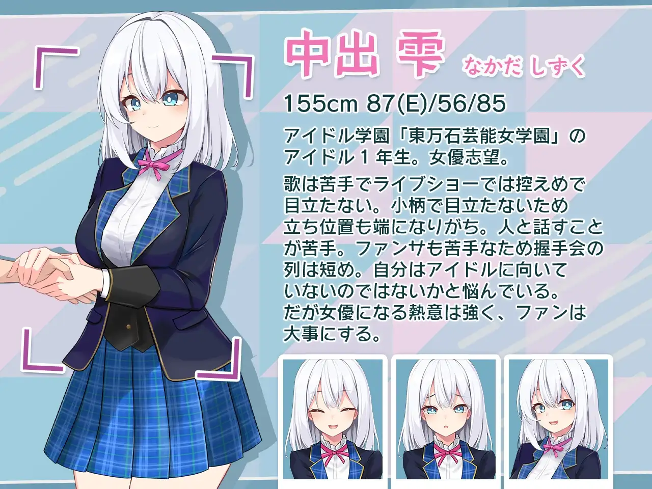 偶像JK痴汉握手会 アイドルJK恶作剧握手会 アイドルJK痴○握手会 Ver1.2 双端 AI汉化版 预览图