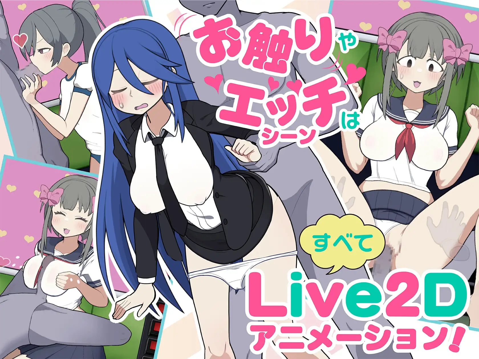 路人娘电车 モブ娘電車 v1.20 官方中文版 PC端 官中版 预览图