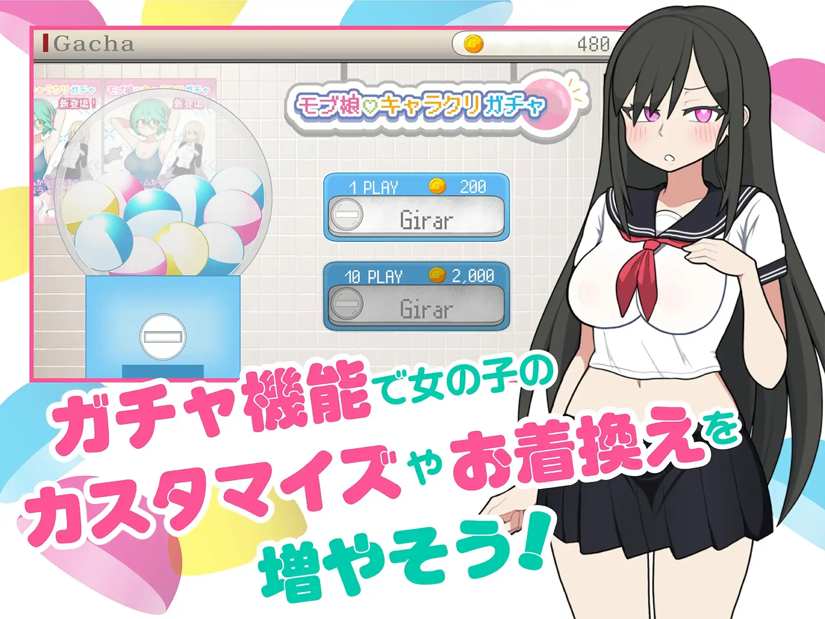 路人娘电车 モブ娘電車 v1.20 官方中文版 PC端 官中版 预览图