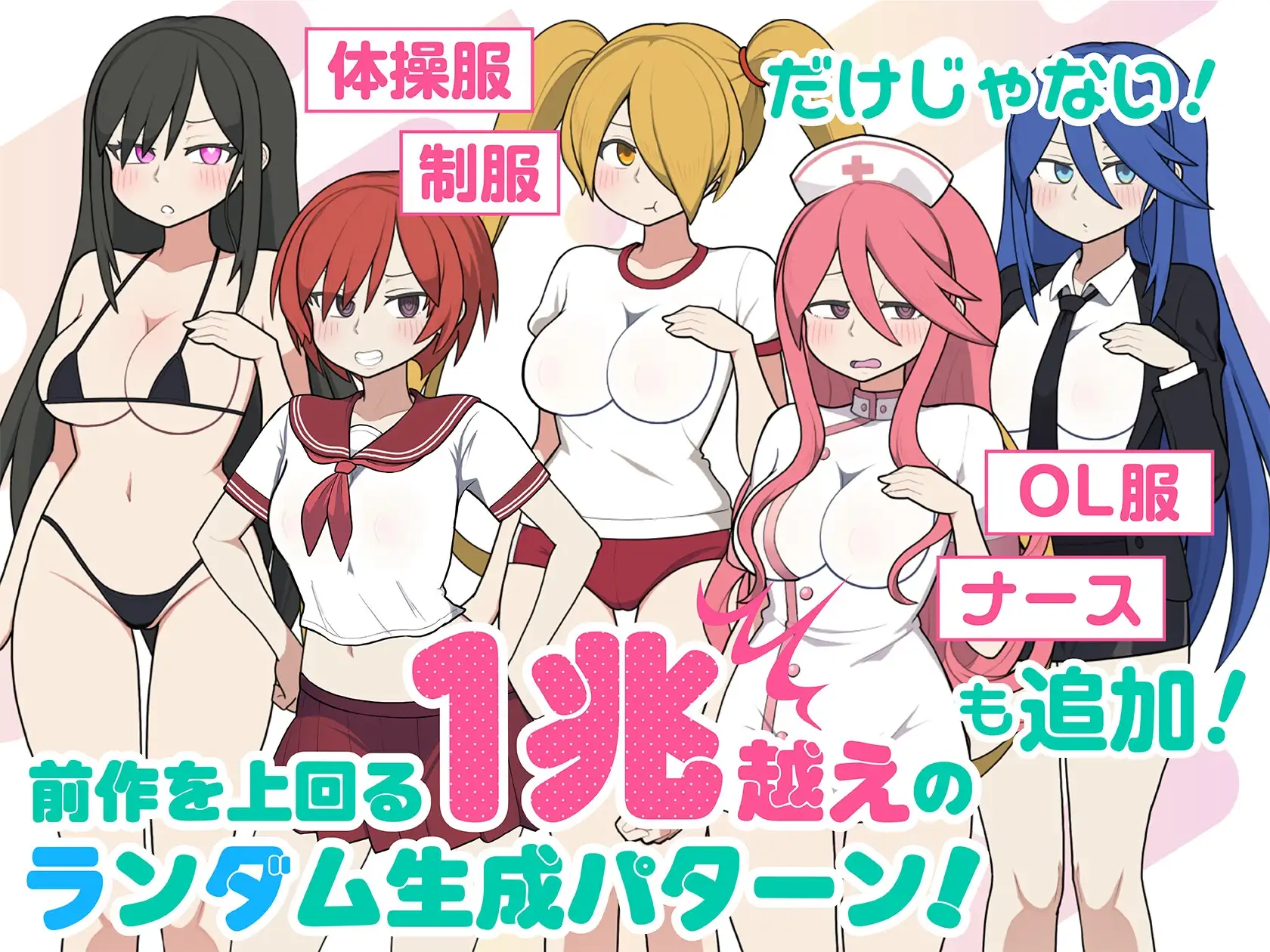 路人娘电车 モブ娘電車 v1.20 官方中文版 PC端 官中版 预览图