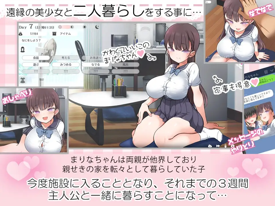 魔性的少女与… /魔性の少女と… Ver1.04 PC端 预览图