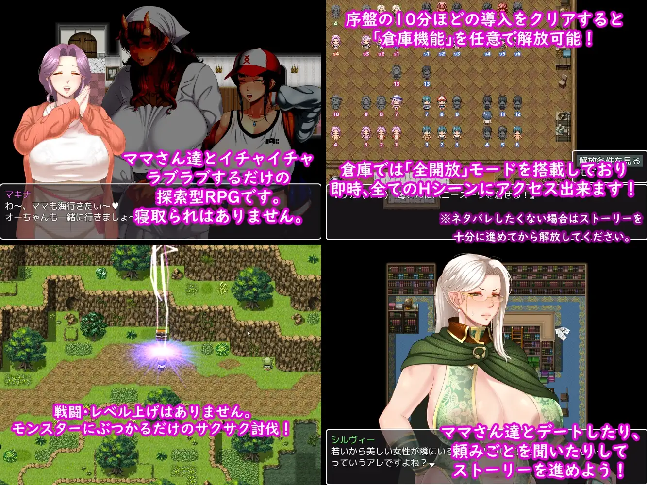 妈妈们的命运 ママさんず オブ デスティニー PC端 AI汉化更新版 预览图