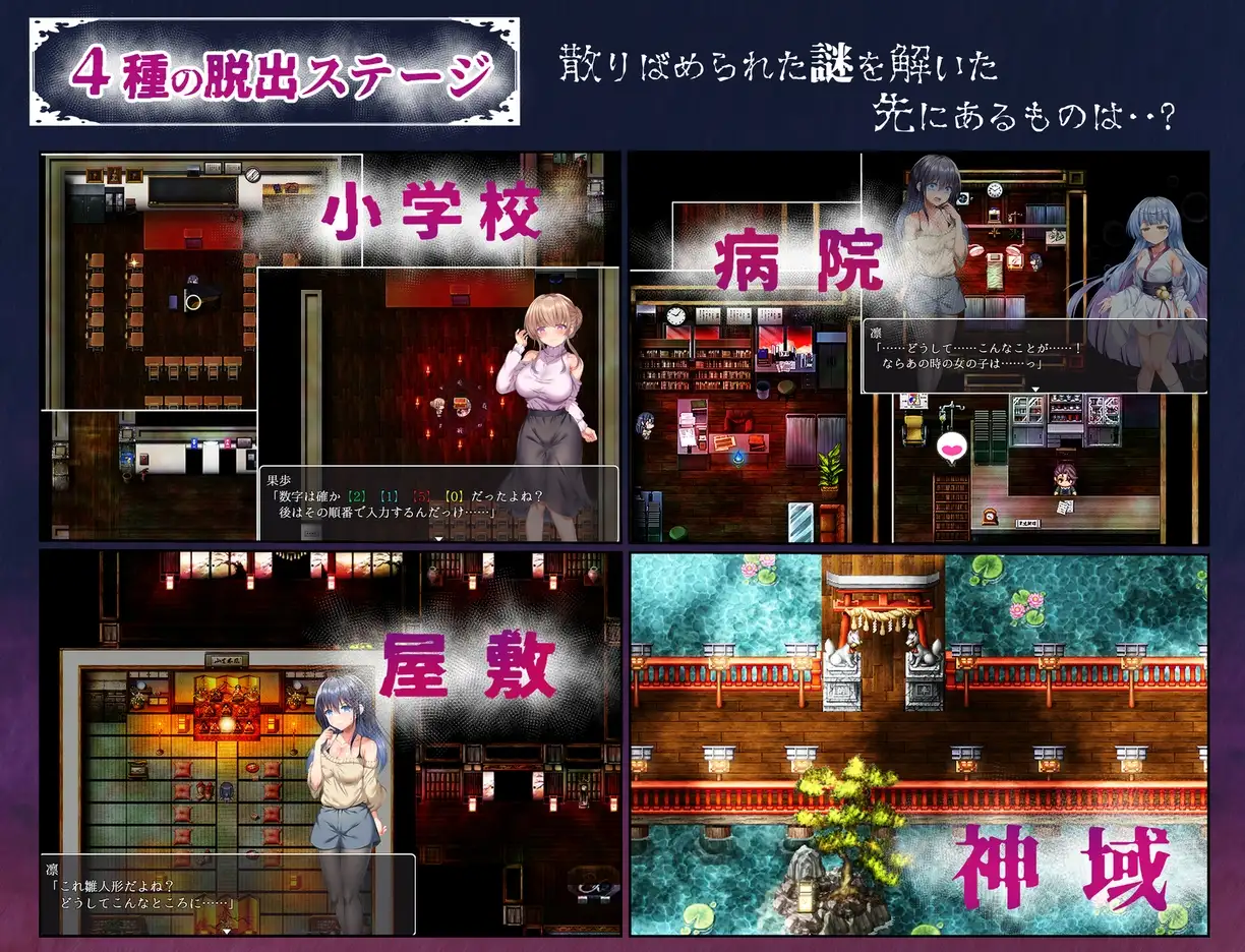 空蝉村轮辱纪行/うつせみ村輪辱紀行 Ver1.01 双端 AI汉化版 预览图