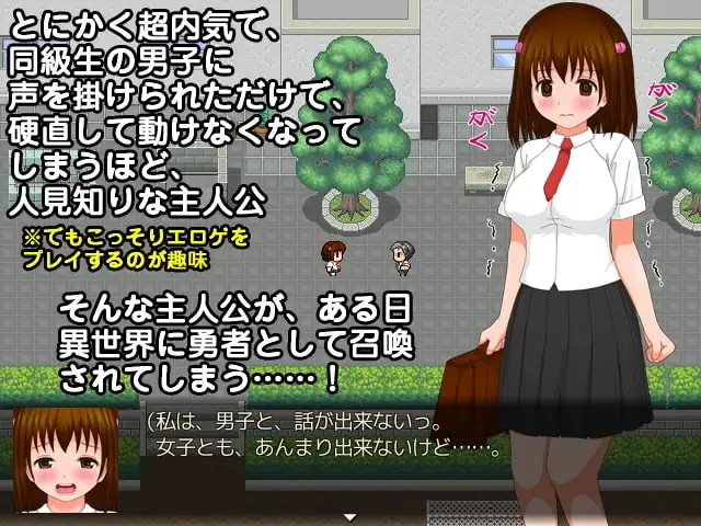 超内気で人見知りでエロゲ好きな女の子が異世界に召喚された話 増量版 v1.01 PC端 AI汉化版 预览图