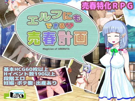 エルフにもできる社交計画 v1.05 PC端 AI汉化版 预览图
