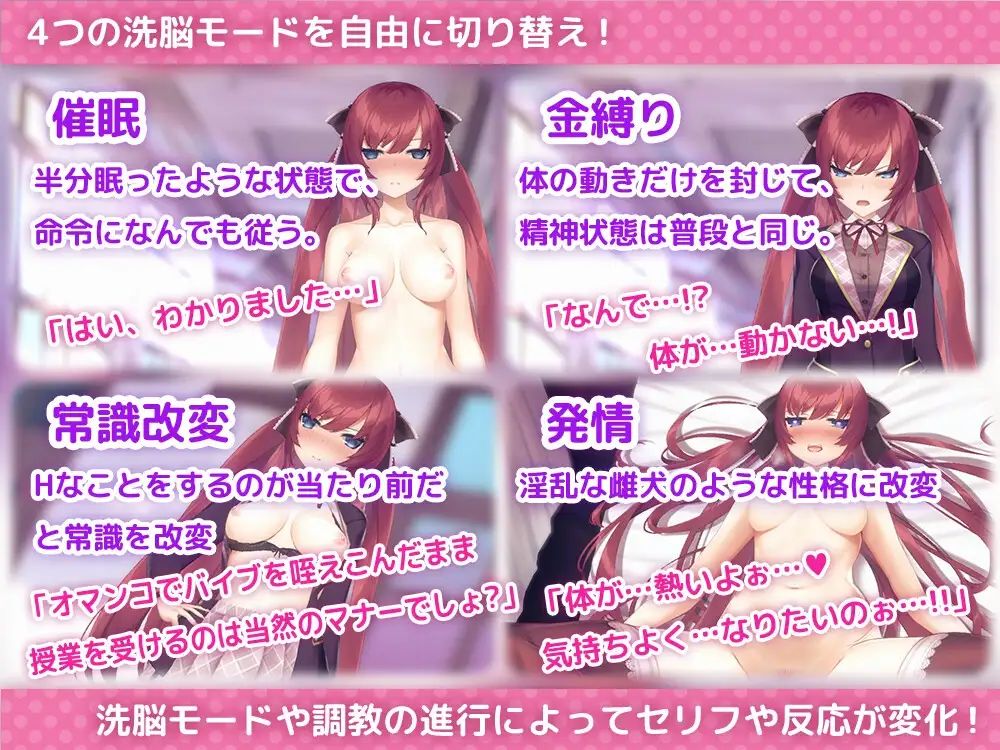 用洗脑APP肆意玩弄狂妄大小姐 Ver1.2.0 官方中文版 双端 官中版 预览图