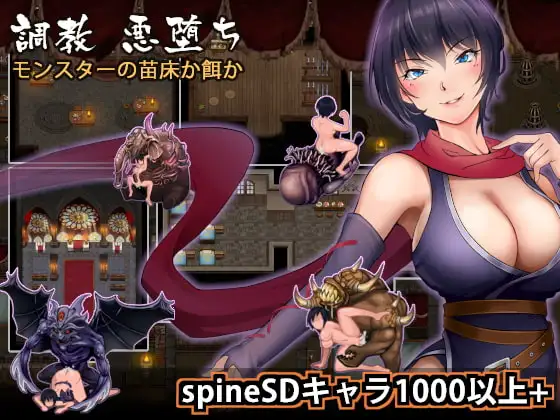 魔王的秘宝/魔王の秘宝 Ver1.21 PC端 预览图