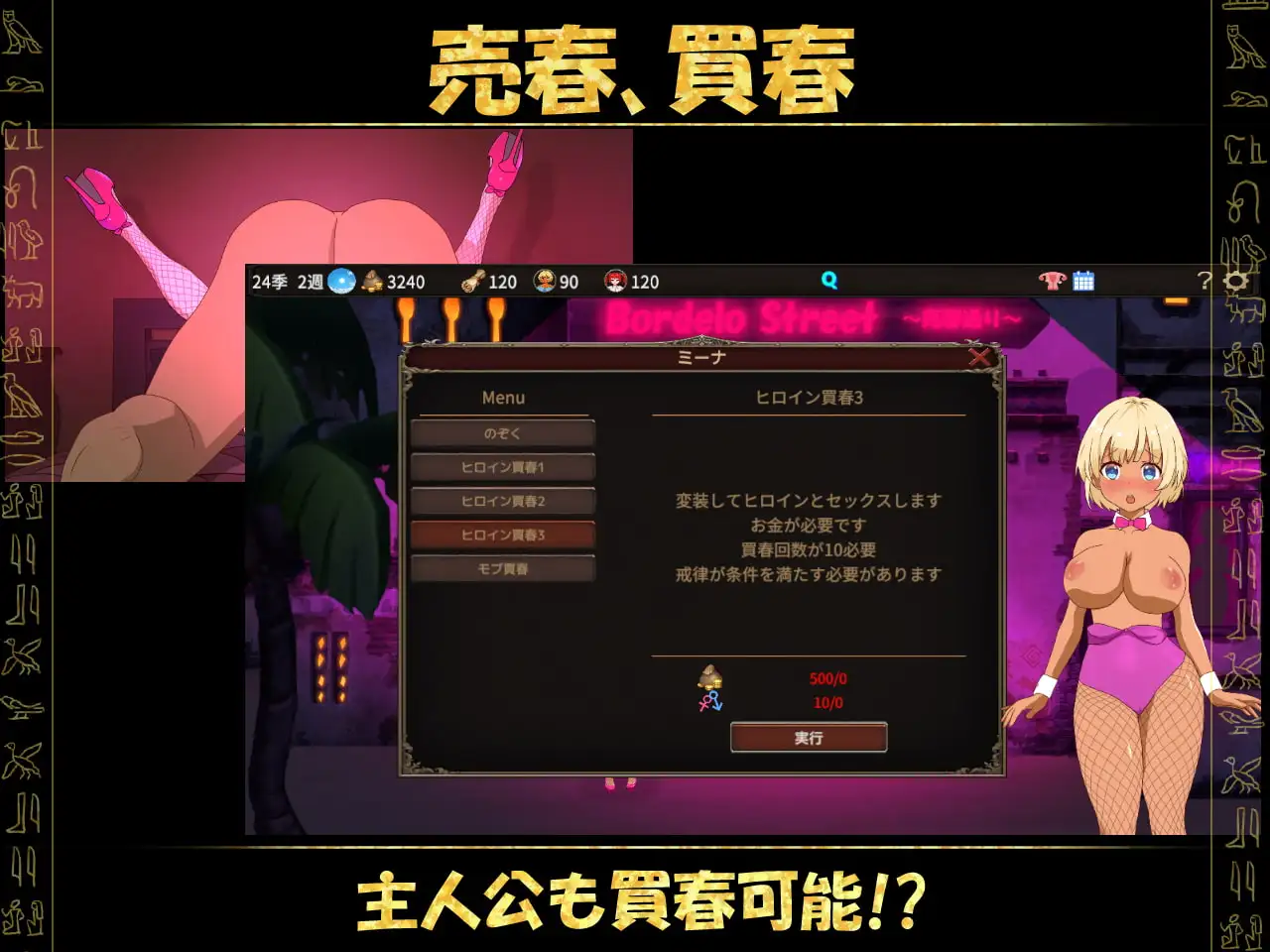 蛮族的侵略 - 被强娶豪夺的村庄 蛮族に狙われた村～Steam官方中文版 PC端 官中版 预览图