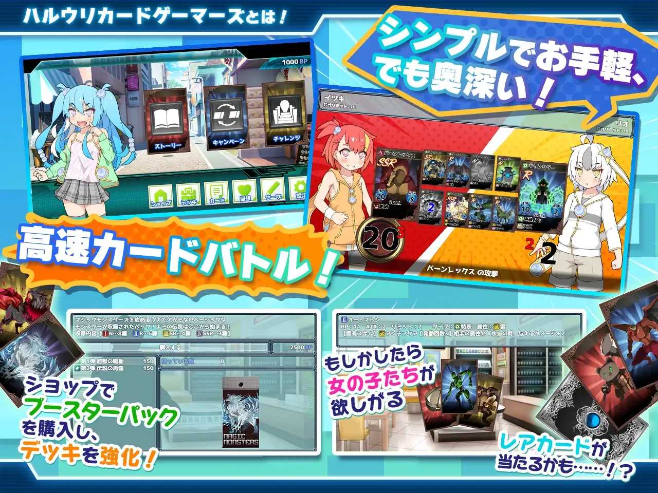 社交卡牌对战者/ハルウリカードゲーマーズ AI汉化版+ Haruuri Card Gamers DLCVer2.0c PC端 预览图