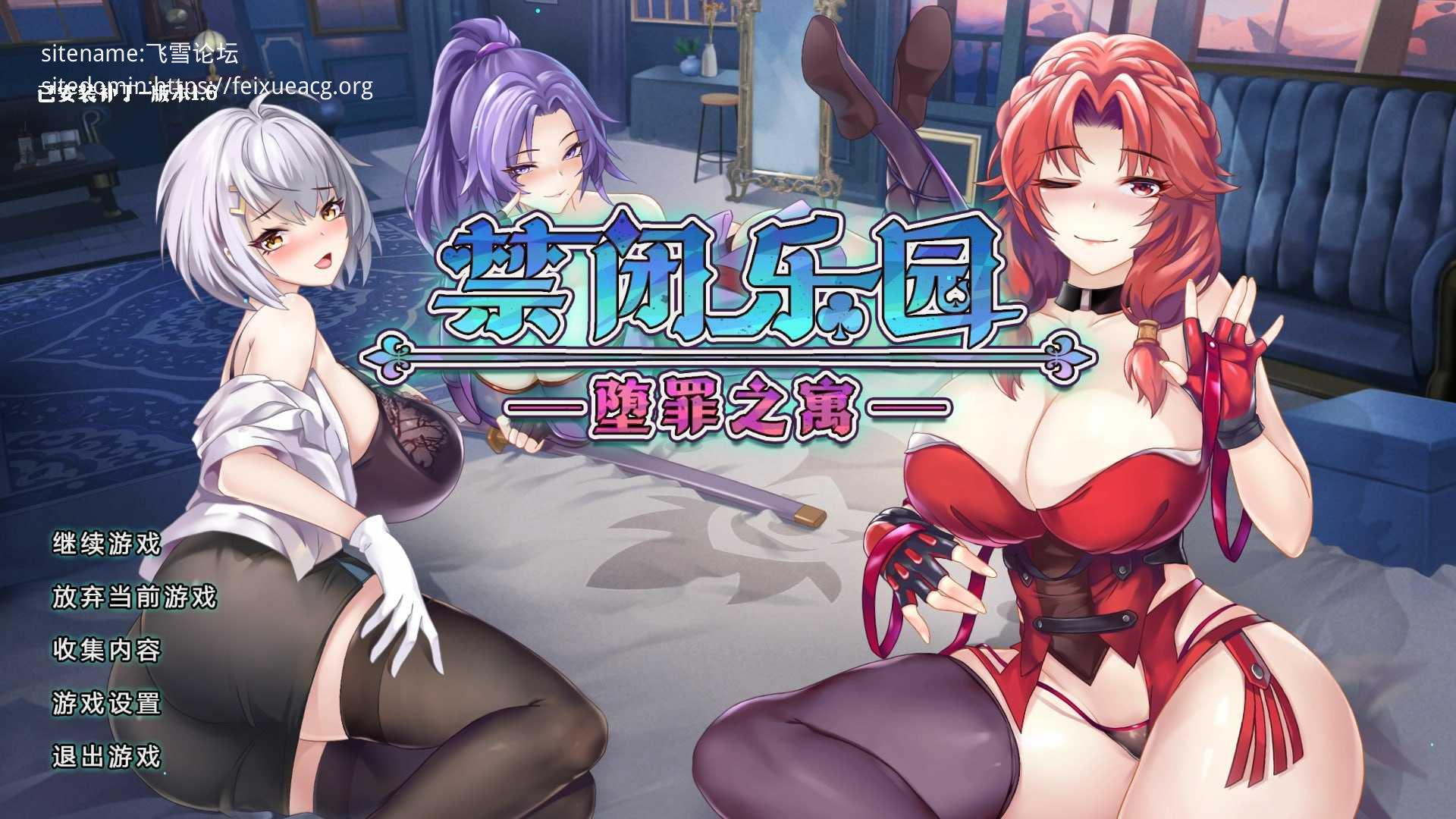 Deadland: Fallen Apartment 禁闭乐园：堕罪之寓 PC端 官中无码 预览图