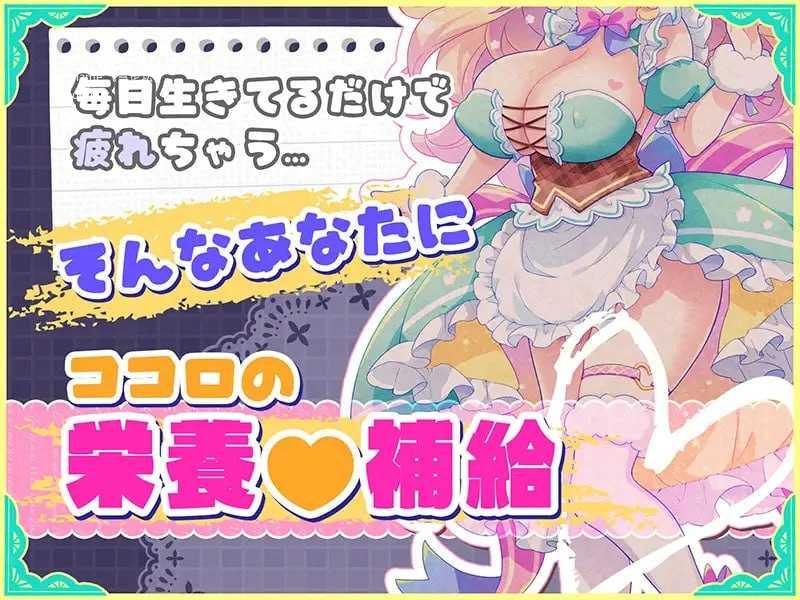 自慰辅助♡梦幻女仆 ～给疲惫的你 心灵的营养♡补给 ～配合心情与身体状况好好地噗噗♡让你元气满满♡ PC端 AI汉化版 预览图