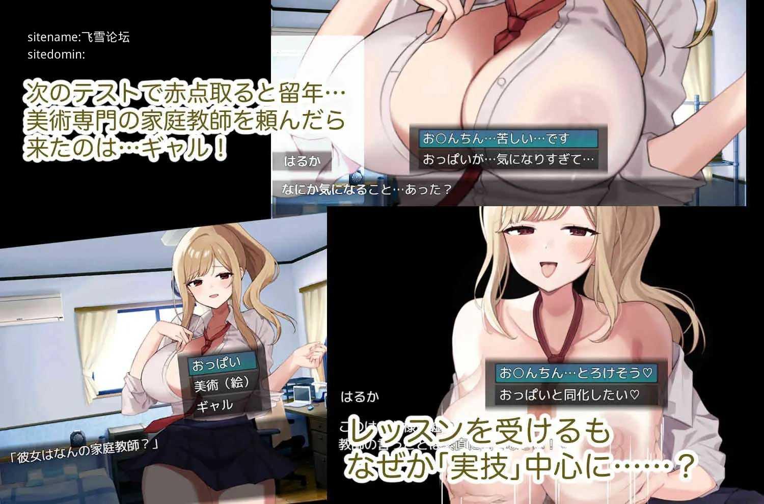 美术专业！辣妹家教 - Let's H素描 -/美術専門！カテキョーギャル-レッツHスケッチ PC端 AI汉化版 预览图
