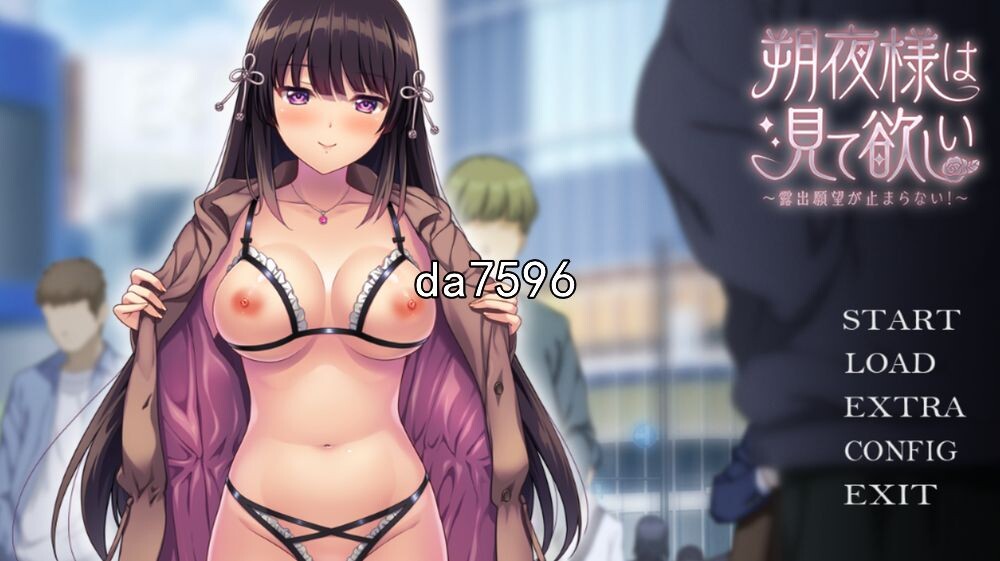 露出] 朔夜大人，请看看～无法停止的暴露愿望！机翻版 全CG存档 【游戏语音】：中文 【文件说明】：无广纯净版 转 预览图