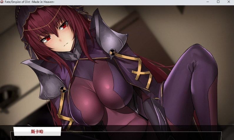 命运：尘埃帝国和天作之合/Fate Empire of Dirt + Made in Heaven PC端 AI汉化版 预览图