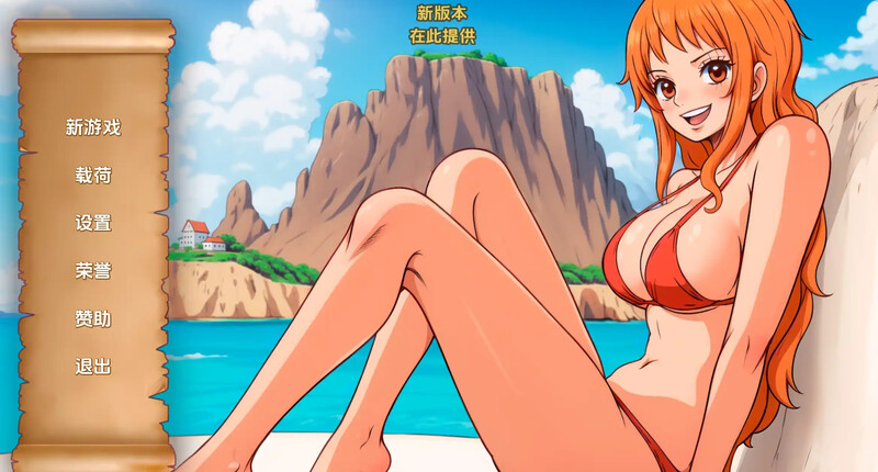 沙盒同人/2C 精力旺盛的海贼（Lusty Buccaneers）v0.4 汉化中文 双端 汉化版 预览图
