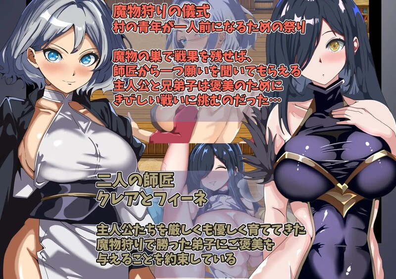 得不到师傅的奖赏~只能看的我的挑战~ 師匠の褒美は貰えない～見ていることしか出来ない僕の挑戦～ 机翻版 PC端 汉化完整版 预览图