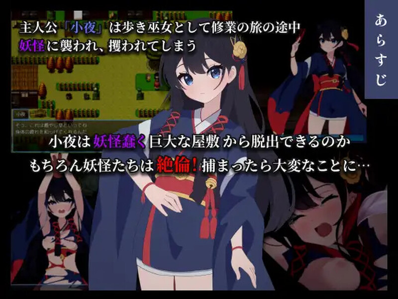 DL6月新作 回合RPG/战斗H/2C 彷徨巫女伝～小夜脱出譚～ V1.01 PC端 AI汉化版 预览图