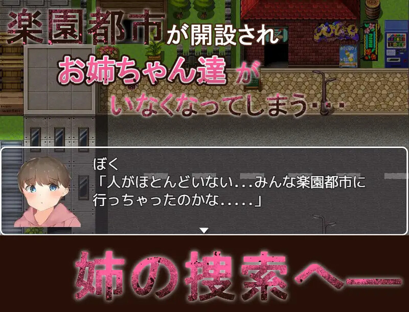 御姐正太冒险记 - 以纯爱为目标 - おねショタ冒険記-純愛目指して- 内嵌AI汉化版 PC端 预览图
