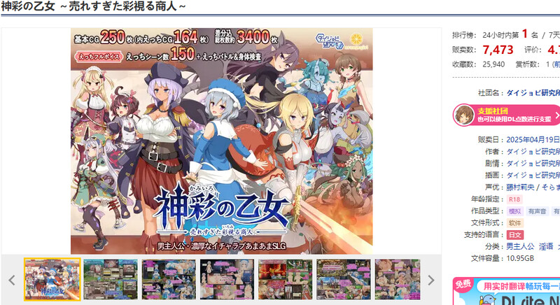 神采幻商少女～过度畅销的热情商人 ~（神彩の乙女 ～売れすぎた彩視る商人～）V1.3.0 汉化修复版 PC端 汉化版 预览图