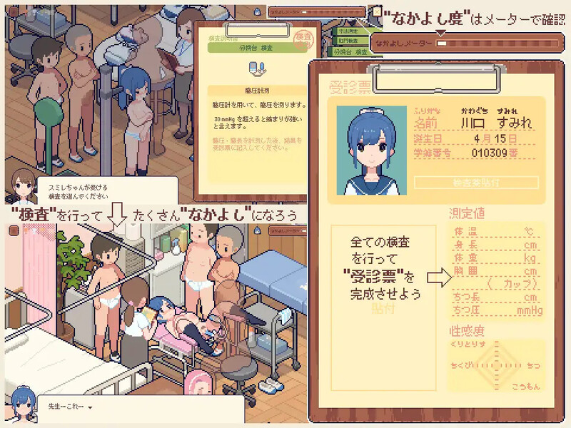 身体测量师的工作（身体測定士のおしごと）V1.0.2 吹雪个人汉化版 PC端 预览图