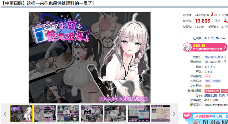 增添AZ]【爆款SLG/3D作品/全动态/官中】这下你也成了性处理课的一员！（これでお前も性処理課！）V1.1.2 DL官中 双端 官中版 预览图