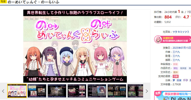 异世界转生之悠闲造人生活！（のーめいてぃんぐ・のーらいふ）V1.15 内嵌AI汉化版 双端 预览图