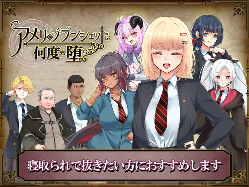 尼亚魔法学院（アメリ・ブランシェットは何度も堕ちる）v1.03 PC端 AI汉化版 预览图