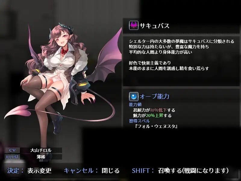 探索RPG/2C 奇幻角色的欲望 ～莉莉丝计划（SUCCUBUS DESIRE ~リリスプロジェクト~）V1.06 AI PC端 预览图