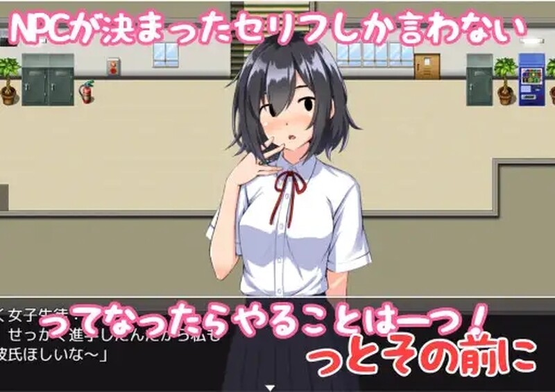 欢迎来到恋爱游戏世界～然而我只能攻略路人脸N 双端 汉化版 预览图
